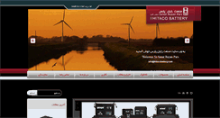 Desktop Screenshot of hitaco.ir